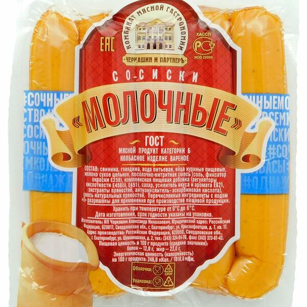 Сосиски Черкашин и ПартнерЪ Молочные 285 г