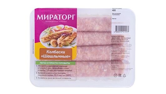 Колбаски куриные Мираторг для гриля шашлычные 400г