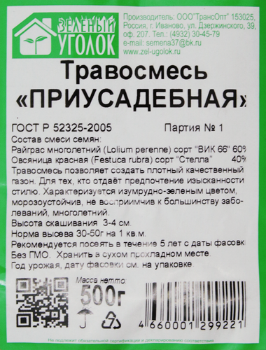 

Семена Зеленый уголок Травосмесь приусадебная, 500 г