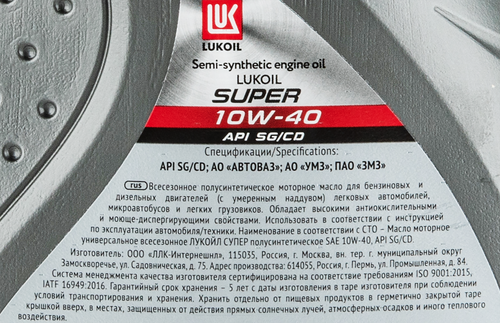 

Масло моторное Лукойл Супер 10W-40 API SG/CD полусинтетическое