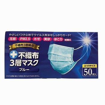 Маски для лица одноразовые трехслойные универсального размера из нетканого материала 50 штук Китай