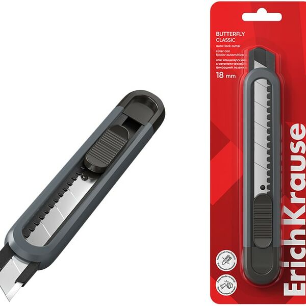Нож канцелярский ErichKrause Butterfly Classic 18мм
