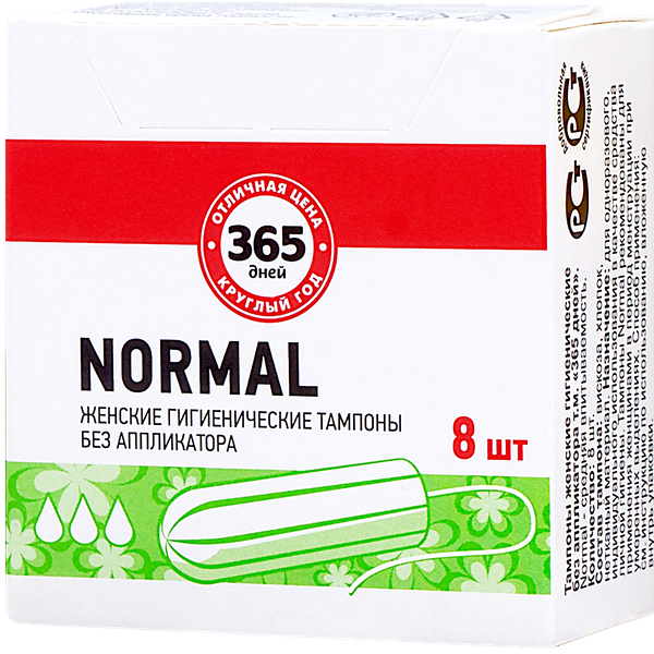 Тампоны 365 ДНЕЙ Normal без аппликатора, 8шт