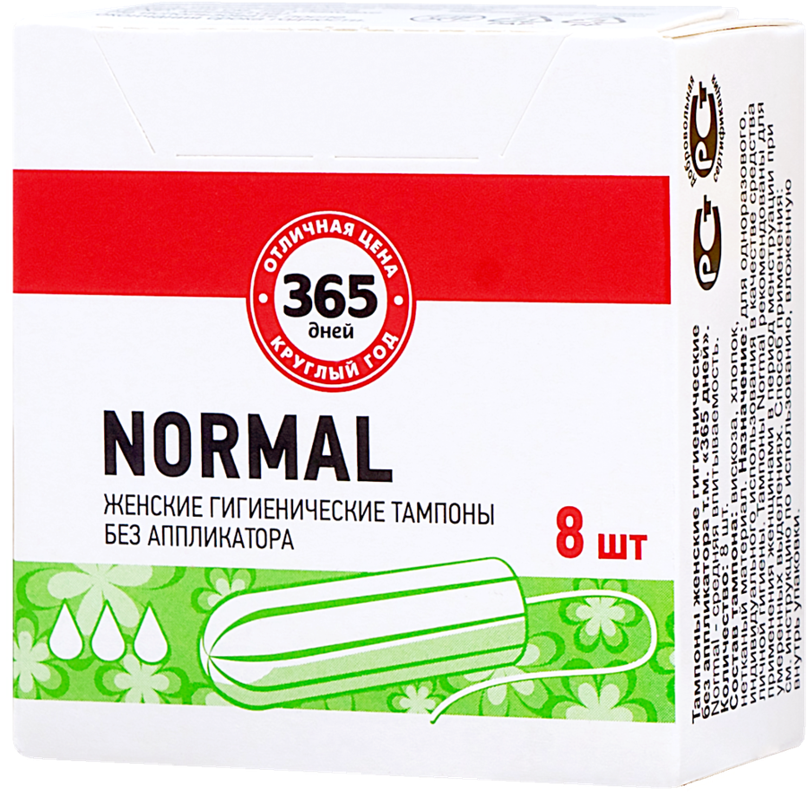 

Тампоны 365 дней Normal без аппликатора, 8 шт