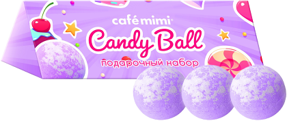 Подарочный набор Cafe Mimi Бурлящие шары для ванны Candy Ball 3 шт