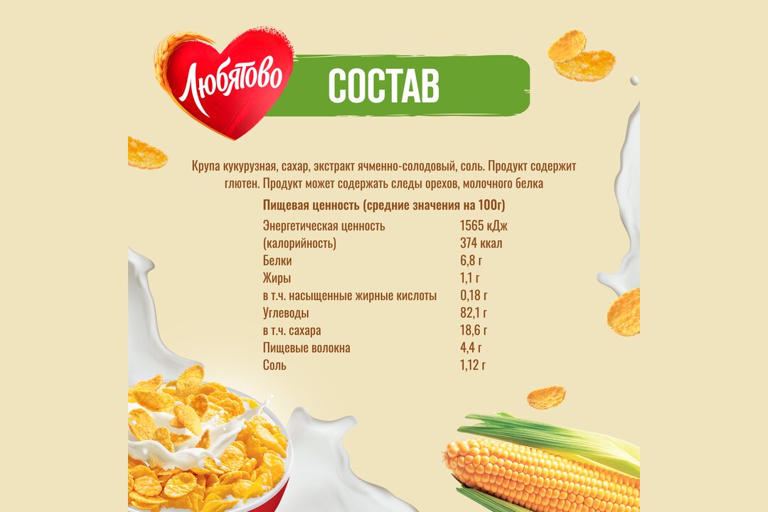 

Готовый завтрак Любятово Хлопья кукурузные, 600г