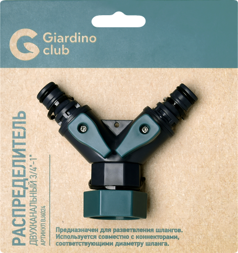 Распределитель Giardino Club двухканальный, Арт. BJ6024