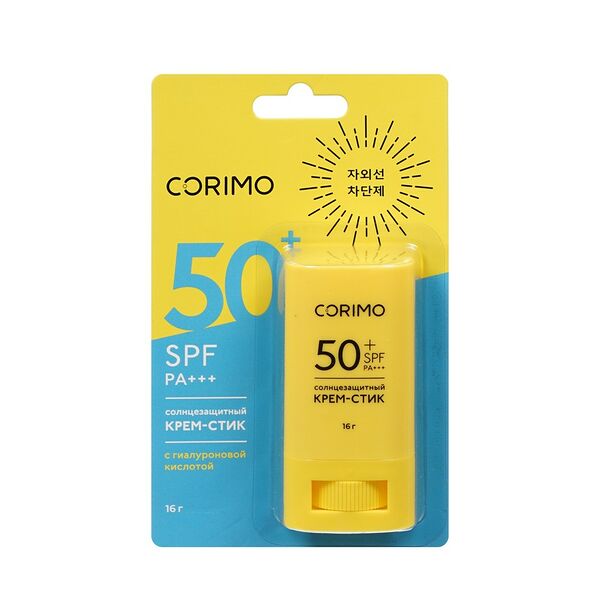 Солнцезащитный увлажняющий крем - стик Corimo SPF 50+ с гиалуроновой кислотой 16 мл