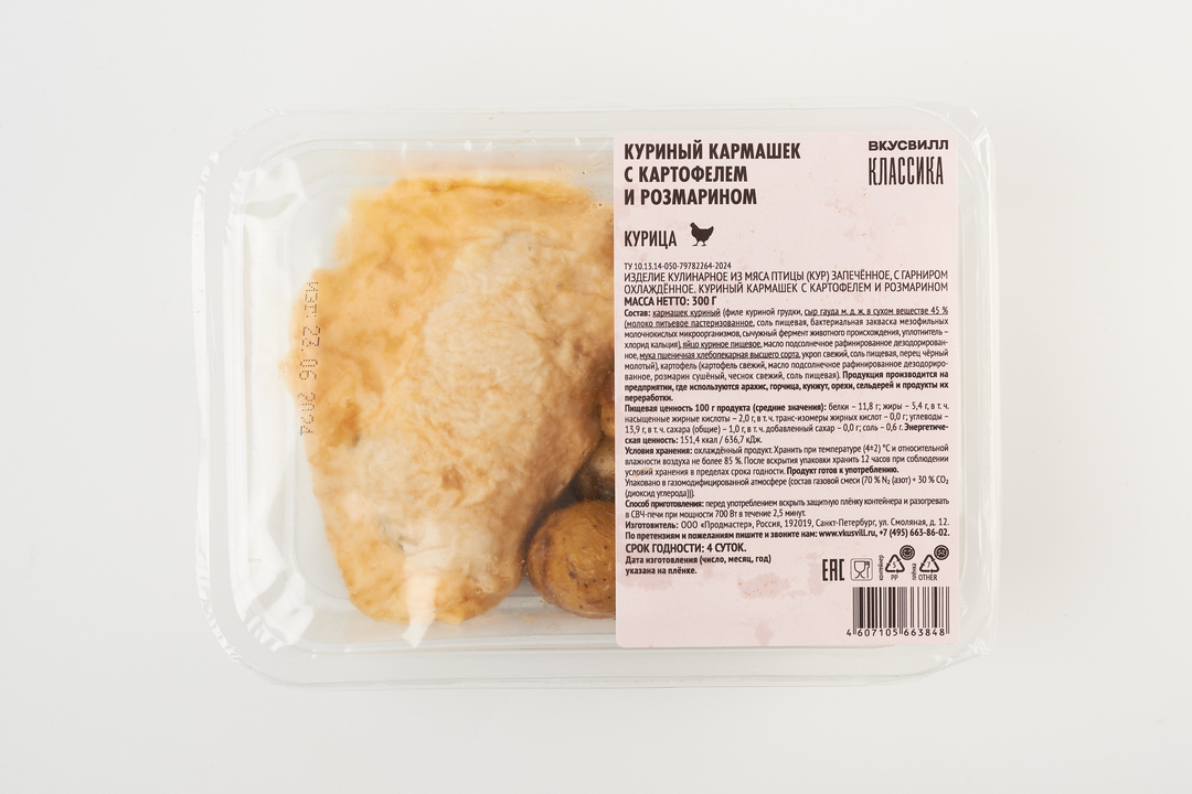 

Куриный кармашек с картофелем и розмарином