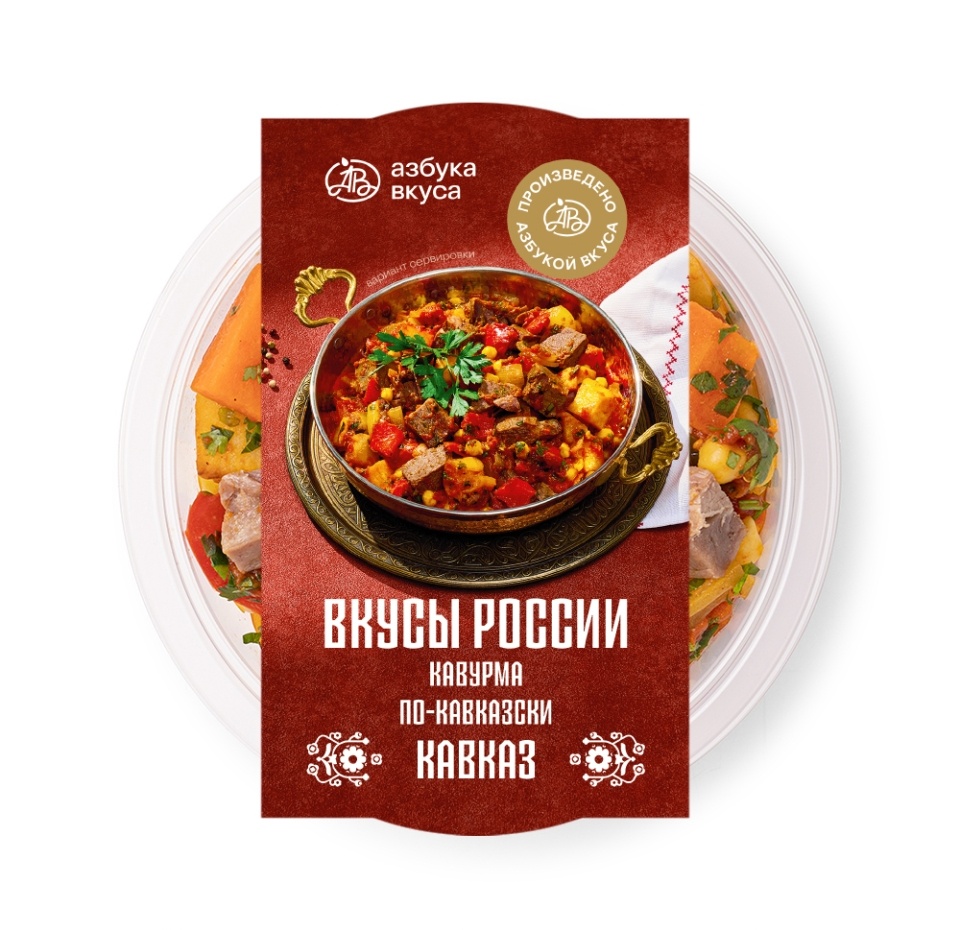 

Кавурма (рагу) с бараниной по-кавказски «Вкусы России», «Азбука Вкуса», 300 г, Россия