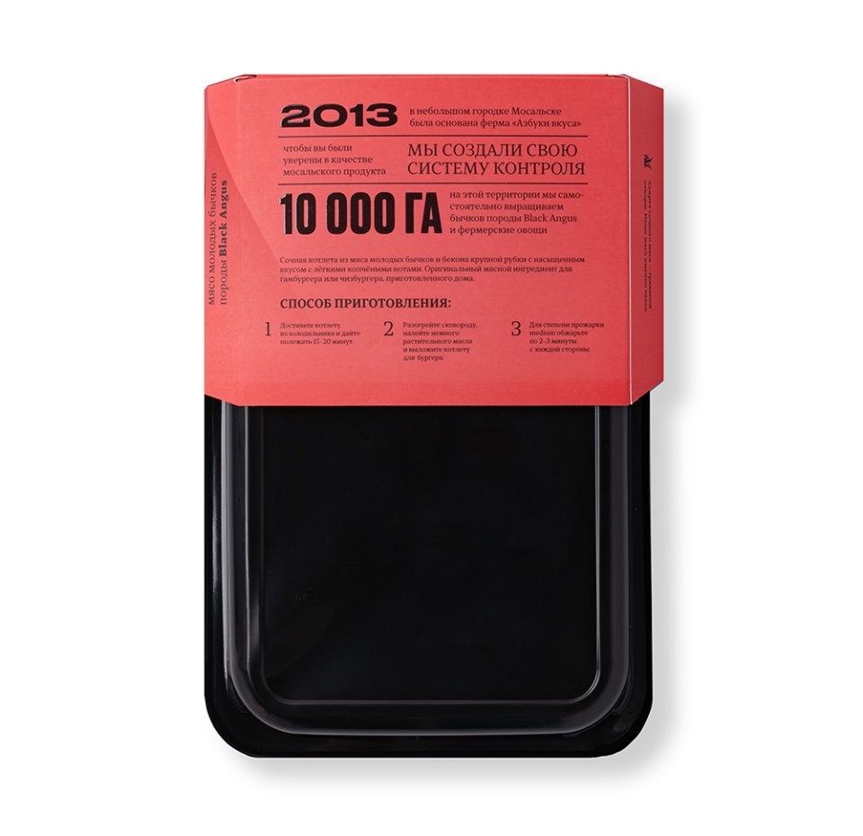 

Бургер из говядины с беконом Мосальский 300 г, Россия