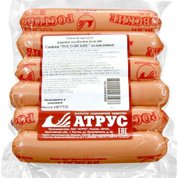 Сосиски Атрус Ростовские
