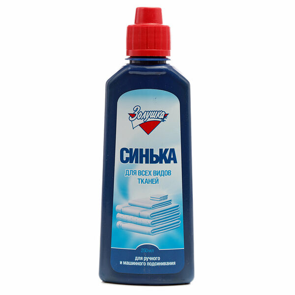 Синька для всех видов тканей ТМ Золушка 250 мл