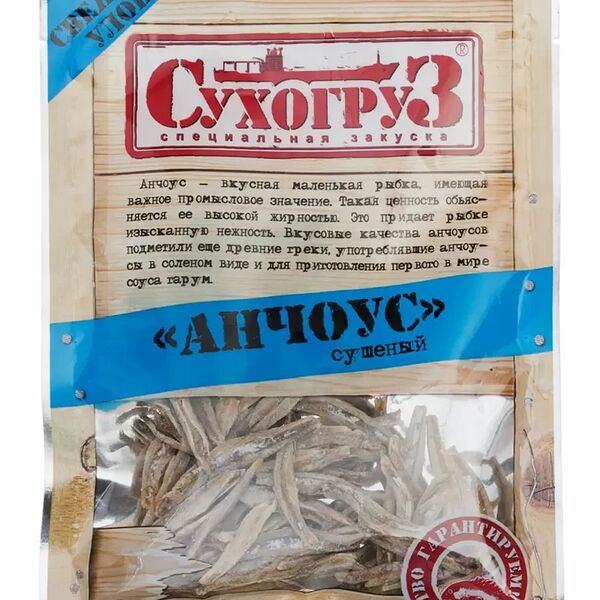 Анчоус Сухогруз сушеный