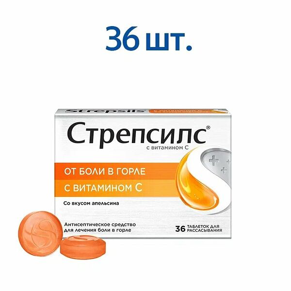 Стрепсилс витамином С таблетки для рассасывания со вкусом апельсина 36 шт