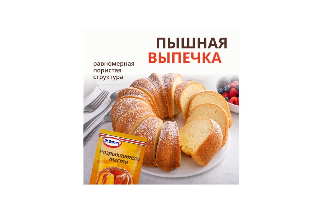 

Разрыхлитель теста Dr.Bakers 10 г