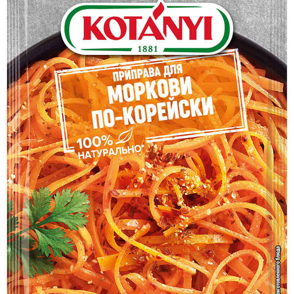 Приправа Kotanyi для морковки по-корейски 20 г