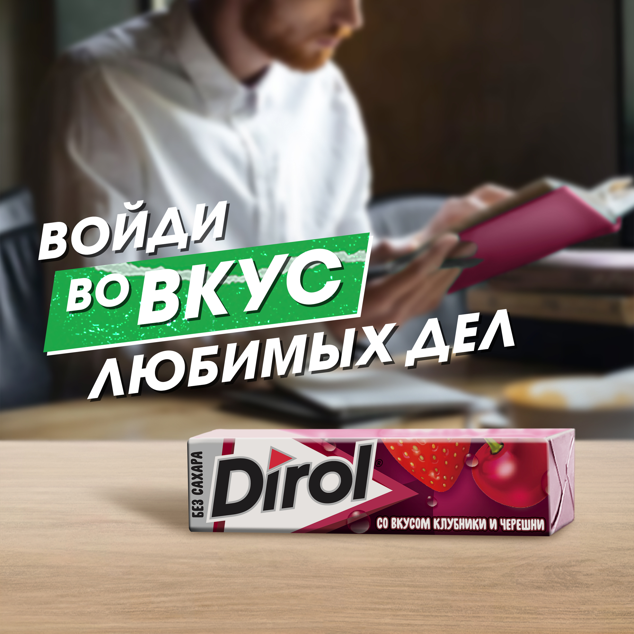 

Жевательная резинка Dirol Клубника-черешня без сахара 13.6 г