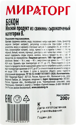 

Бекон Мираторг сырокопченый из свинины нарезка 200 г