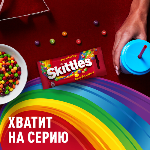 

Драже Skittles Фруктовый вкус в разноцветной сахарной глазури 38 г