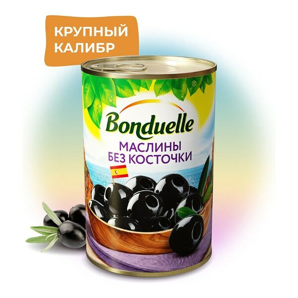 Маслины без косточки Бондюэль, 300 г