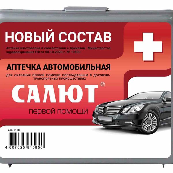 Аптечка автомобильная Салют 2 ПМ Фэст