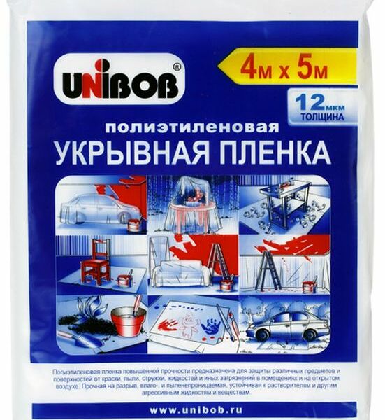 Пленка укрывная полиэтиленовая Unibob, 4 м х 5 м