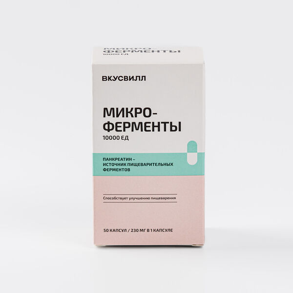 Микроферменты 10000ЕД, 50 капсул
