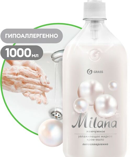 Крем-мыло жидкое Milana Жемчужное увлажняющее 1000мл
