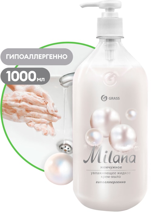 

Жидкое крем-мыло Grass Milana Жемчужное 1000 мл