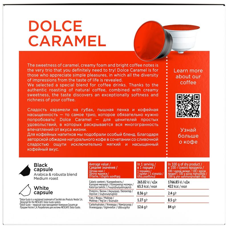 

Кофе Coffesso Dolce Caramel в капсулах для кофемашин 16 шт., 156 г