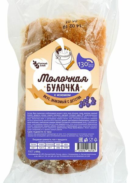 Булочка Русский Хлеб Молочная с изюмом 130г