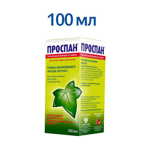 Проспан раствор 7 мг/мл 100 мл