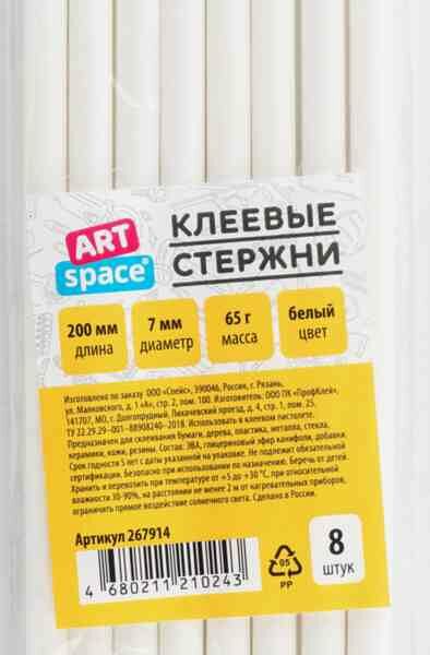 Клеевые стержни Art Space цвет: белый 7х200 мм, 8 шт.