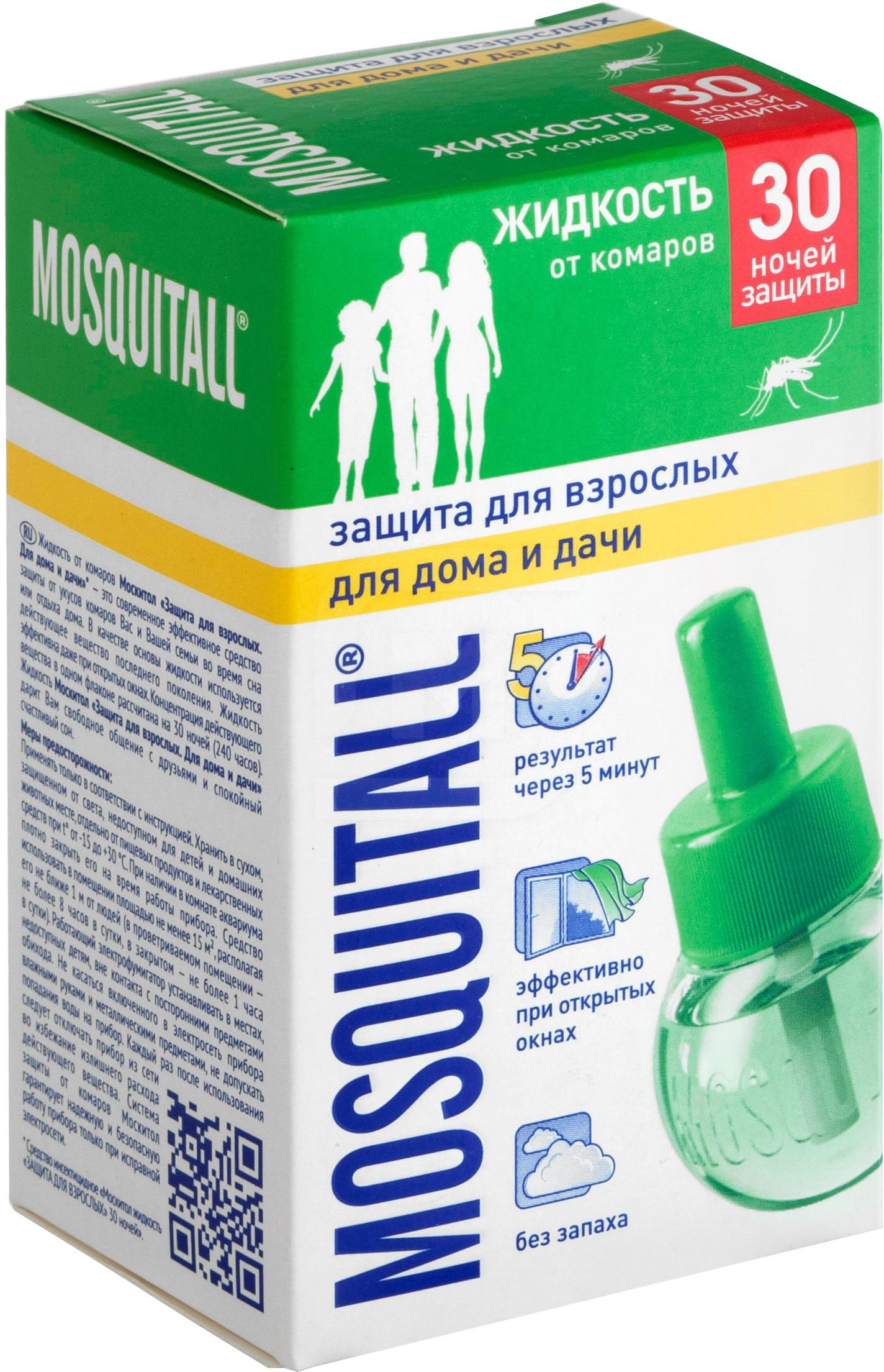 

Жидкость от комаров Mosquitall 60 ночей 30 мл