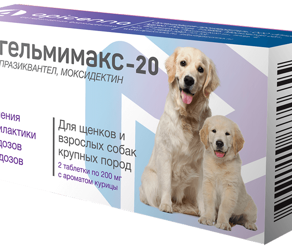 Гельмимакс-20 для щенков и собак крупных пород, 2 таблетки по 200 мг