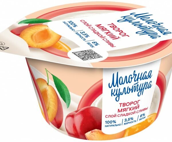 Творог Молочная культура мягкий со сливой 130г