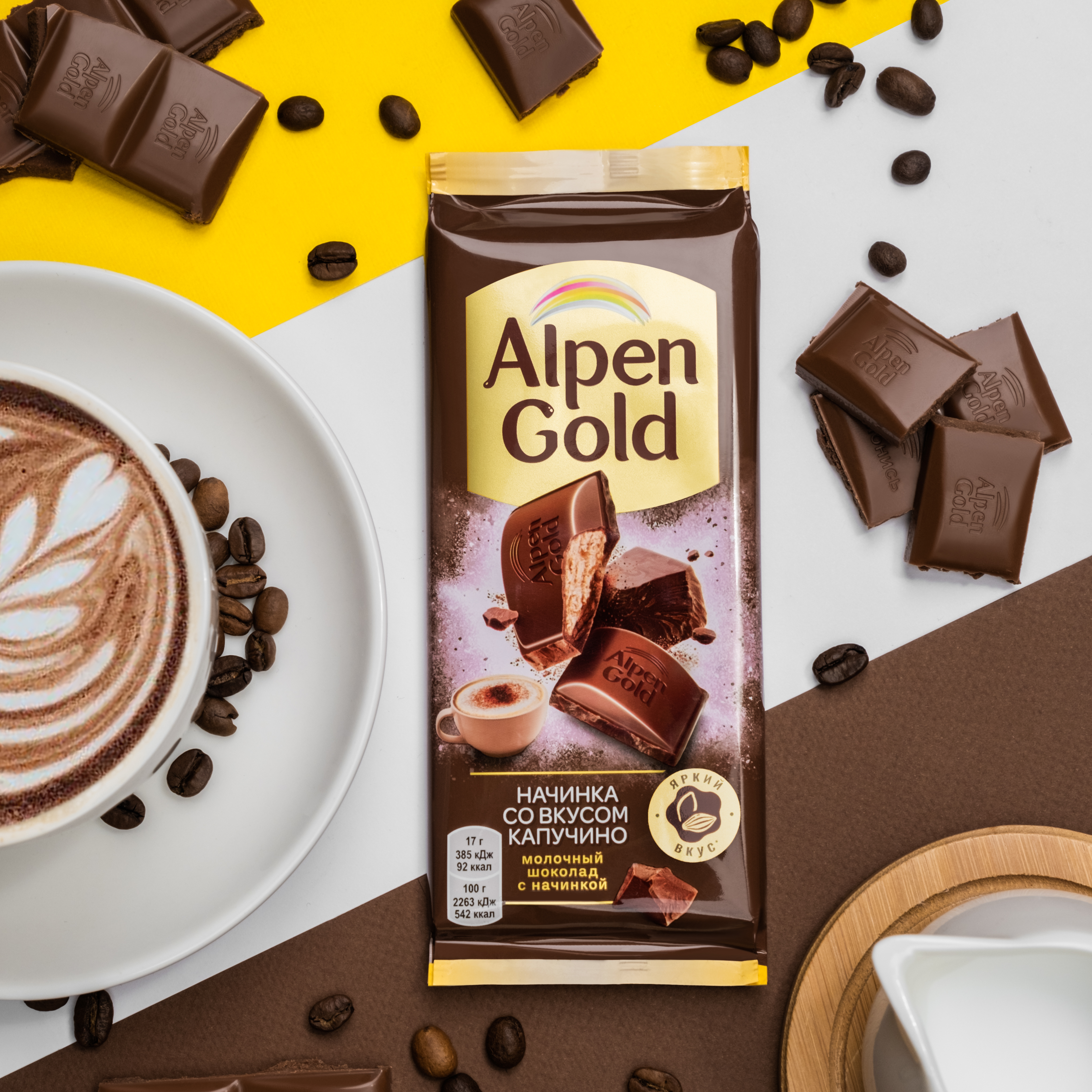 

Молочный шоколад Alpen Gold с начинкой со вкусом капучино 85 г