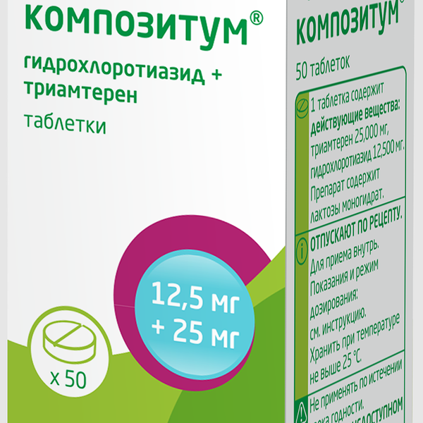 Триампур композитум таблетки 12.5 мг + 25 мг 50 шт