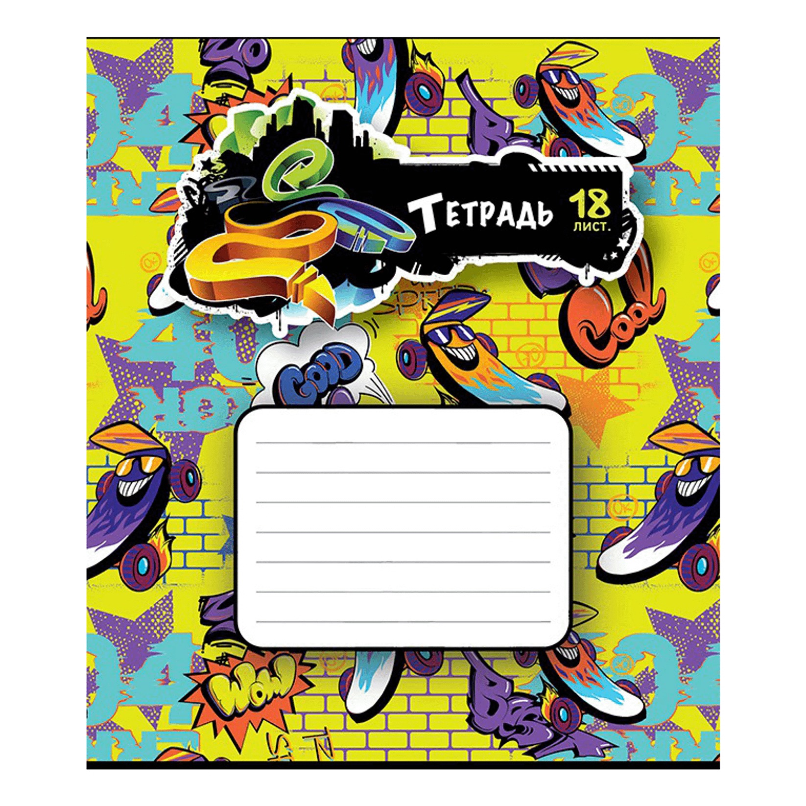 

Тетрадь ПЗБМ Граффити, А5, 18 листов, в клетку, на скрепке, 1 шт, в ассортименте