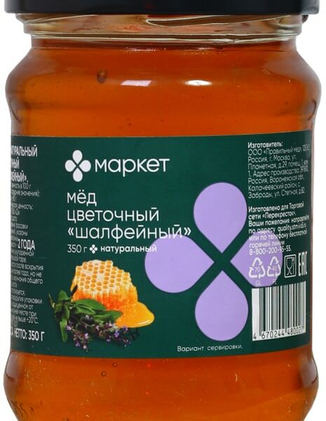 Мед Маркет цветочный шалфейный 350г