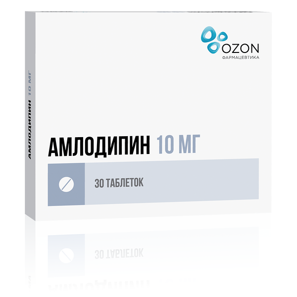 Амлодипин таблетки 10 мг 30 шт