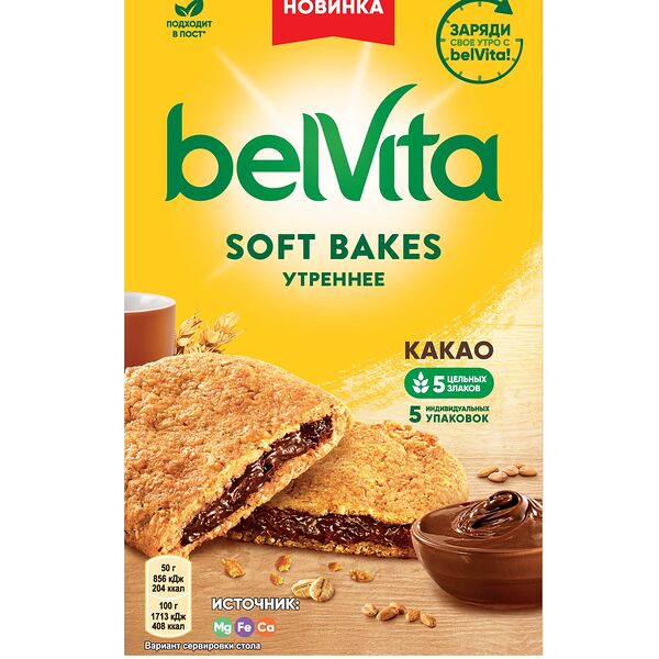 Печенье BelVita Утреннее Soft Bakes с цельнозерновыми злаками и начинкой с какао 250 г