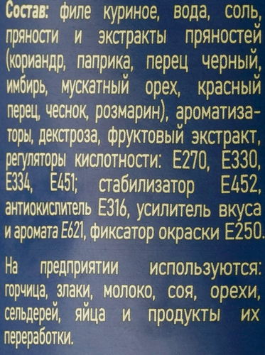 

Чипсы сыровяленые Омский Бекон из мяса птицы Sibeeria 60 г