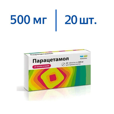 Парацетамол Реневал 500 мг 20 шт таблетки