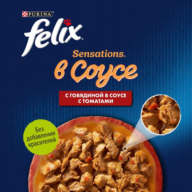 

Влажный корм для взрослых кошек Felix Sensations с говядиной в соусе с томатами 75 г