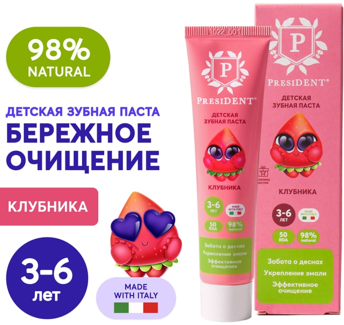 

Зубная паста President детская клубника 3-6 43 г