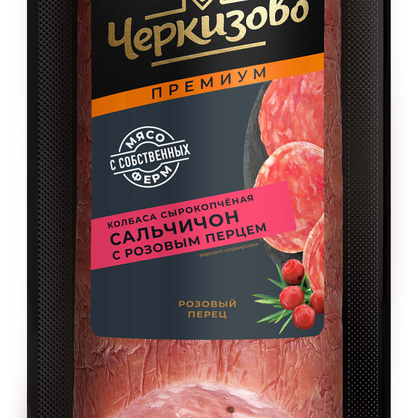 Колбаса сырокопчёная Черкизово Сальчичон с розовым перцем полусухая