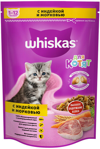 Whiskas Вкусные подушечки для котят Индейка и морковь