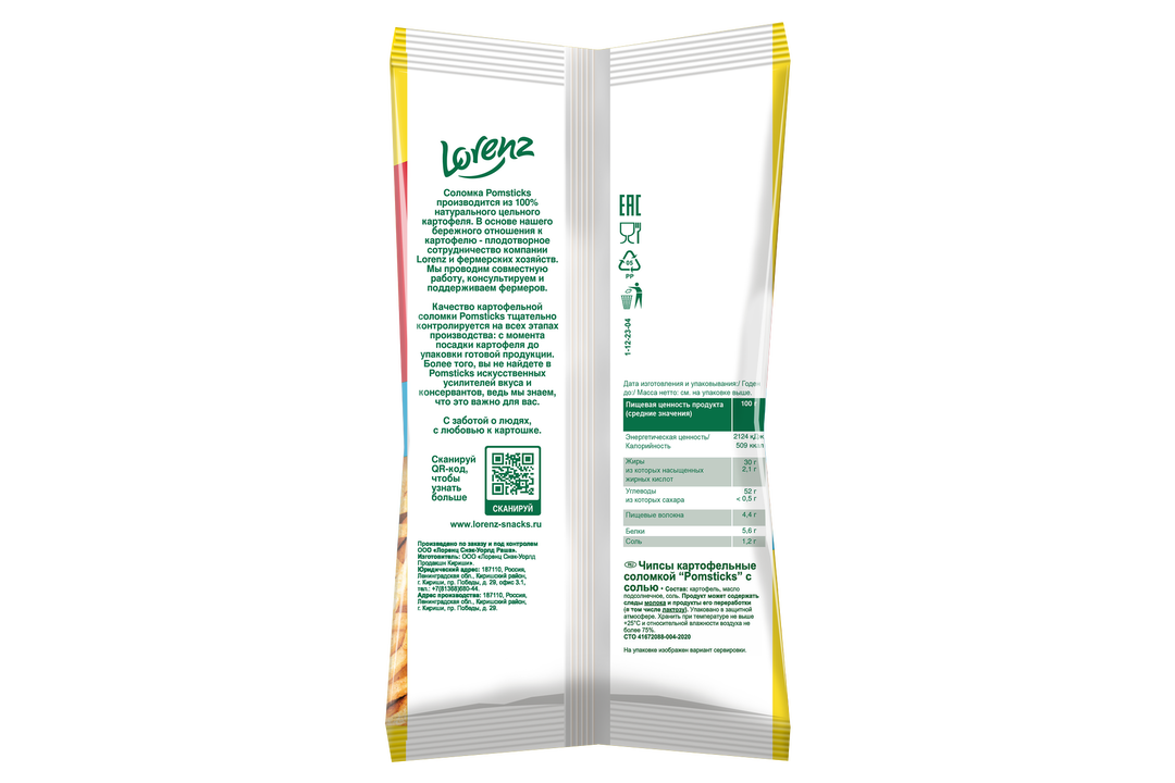 

Чипсы Pomsticks Соль соломкой 100 г